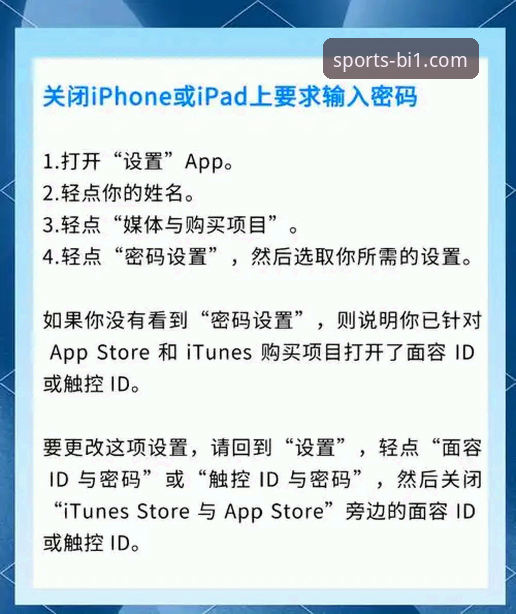新手必看：5步轻松掌握必一体育最新版App的下载与使用技巧